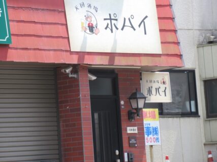 成田で見掛けたので、ポパイについて若干の考察でごんす。