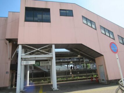 天王台駅は、千葉県我孫子市柴崎台一丁目にある、JR東日本常磐線の駅。