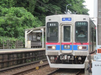 大佐倉駅は、千葉県佐倉市大佐倉にある、京成電鉄本線の駅。