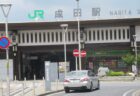 成田駅は、千葉県成田市花崎町にある、JR東日本成田線の駅。