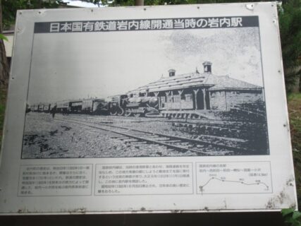 岩内駅は、北海道岩内郡岩内町字万代にあった、国鉄岩内線の駅（廃駅）。