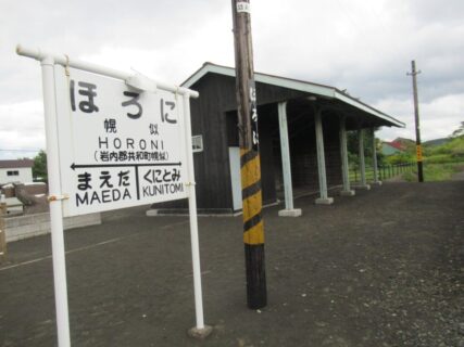 幌似駅は、北海道岩内郡共和町幌似にあった、国鉄岩内線の駅（廃駅）。