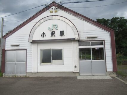 小沢駅は、北海道岩内郡共和町小沢にある、JR北海道函館本線の駅。
