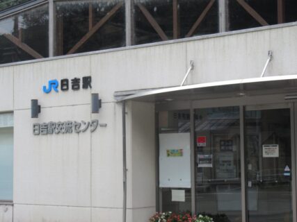 日吉駅は、京都府南丹市日吉町保野田市野にある、JR西日本山陰本線の駅。