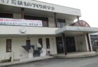 十村駅は、福井県三方上中郡若狭町井崎にある、JR西日本小浜線の駅。