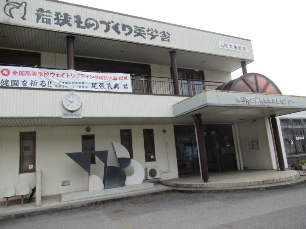 大鳥羽駅は、福井県三方上中郡若狭町大鳥羽にある、JR西日本小浜線の駅。
