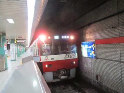 泉岳寺駅は、東京都港区高輪二丁目にある、東京都交通局・京浜急行の駅。