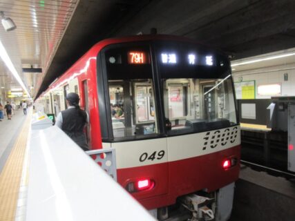 大門駅は、東京都港区浜松町にある、都営地下鉄浅草線の駅。