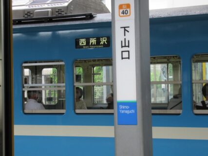 下山口駅は、埼玉県所沢市山口にある、西武鉄道狭山線の駅。
