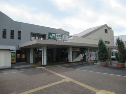 与野駅は、さいたま市浦和区上木崎一丁目にある、JR東日本の駅。