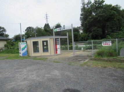 小塩江駅は、福島県須賀川市塩田字小玉にある、JR東日本水郡線の駅。