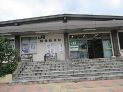 磐梯熱海駅は、郡山市熱海町熱海四丁目にある、JR東日本磐越西線の駅。