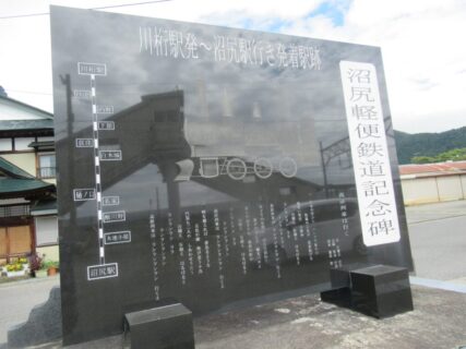 川桁駅前に建つ、沼尻軽便鉄道の記念碑でございます。