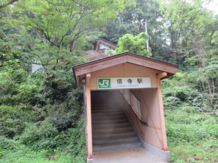 塔寺駅は、福島県河沼郡会津坂下町気多宮にある、JR東日本只見線の駅。