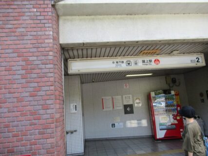 蹴上駅は、京都市東山区東小物座町にある、京都市営地下鉄東西線の駅。