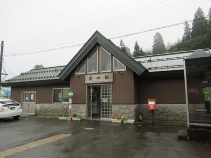 古口駅は、山形県最上郡戸沢村大字古口にある、JR東日本陸羽西線の駅。