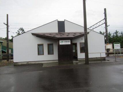 小砂川駅は、秋田県にかほ市象潟町小砂川にある、JR東日本羽越本線の駅。