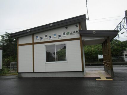 上浜駅は、秋田県にかほ市象潟町洗釜にある、JR東日本羽越本線の駅。