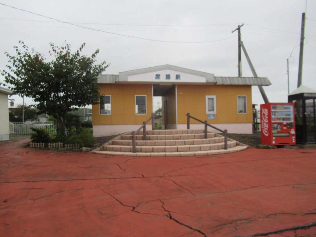 庶路駅は、北海道白糠郡白糠町にある、JR北海道根室本線の駅。