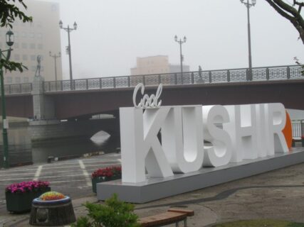 霧の中での見物、北海道三大名橋のひとつ、幣舞橋でございます。