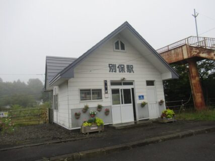 別保駅は、北海道釧路郡釧路町別保4丁目にある、JR北海道根室本線の駅。