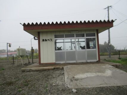 姉別駅は、北海道厚岸郡浜中町姉別3丁目にある、JR北海道根室本線の駅。