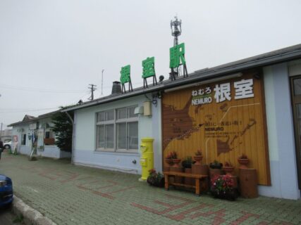 根室駅は、北海道根室市光和町2丁目にある、JR北海道根室本線の駅。