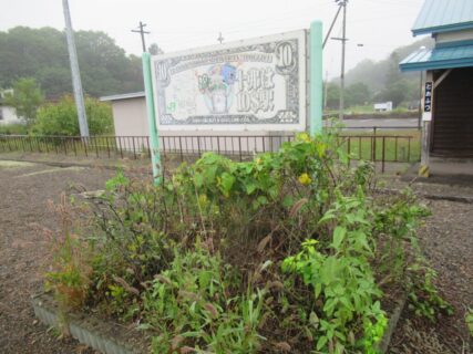 十弗駅は、北海道中川郡豊頃町十弗宝町にある、JR北海道根室本線の駅。