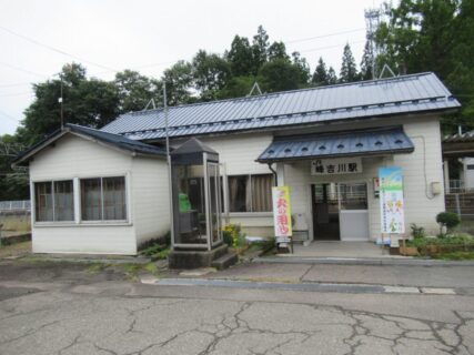 峰吉川駅は、秋田県大仙市協和峰吉川にある、JR東日本奥羽本線の駅。