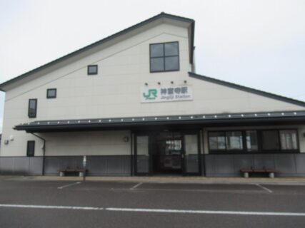 神宮寺駅は、秋田県大仙市神宮寺字本郷野にある、JR東日本奥羽本線の駅。