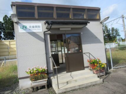 北金岡駅は、秋田県山本郡三種町志戸橋にある、JR東日本奥羽本線の駅。