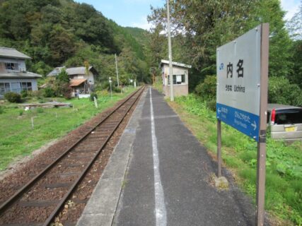 内名駅は、広島県庄原市東城町竹森にある、JR西日本芸備線の駅。