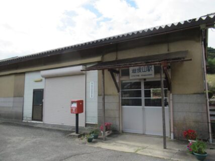 道後山駅は、広島県庄原市西城町高尾にある、JR西日本芸備線の駅。