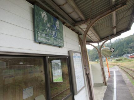 油木駅は、広島県庄原市西城町油木にある、JR西日本木次線の駅。
