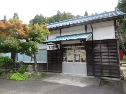 下久野駅は、島根県雲南市大東町下久野にある、JR西日本木次線の駅。