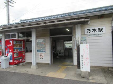 乃木駅は、島根県松江市浜乃木二丁目にある、JR西日本山陰本線の駅。