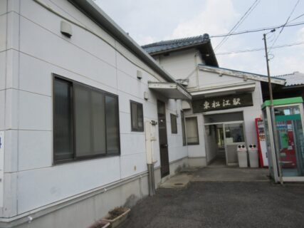 東松江駅は、島根県松江市八幡町にある、JR西日本山陰本線の駅。