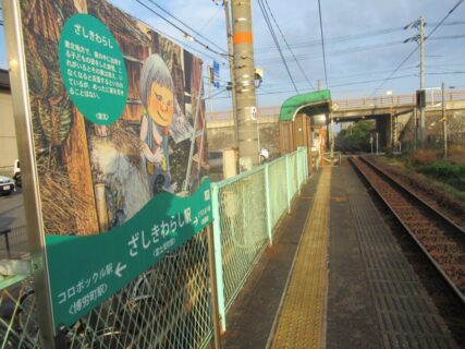 富士見町駅は、鳥取県米子市冨士見町にある、JR西日本境線の駅。