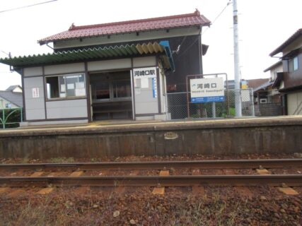 河崎口駅は、鳥取県米子市河崎字中通矢倉分にある、JR西日本境線の駅。