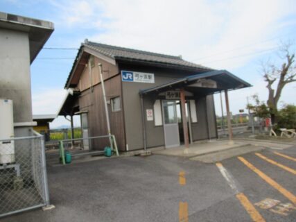 弓ヶ浜駅は、鳥取県米子市夜見町字樋口三にある、JR西日本境線の駅。