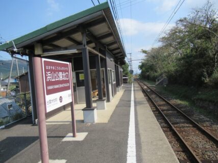 浜山公園北口駅は、島根県出雲市大社町入南にある、一畑電車大社線の駅。