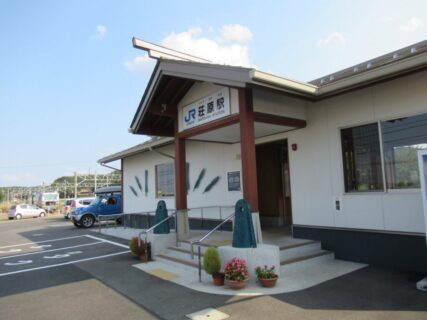 荘原駅は、島根県出雲市斐川町学頭にある、JR西日本山陰本線の駅。