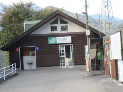 穴山駅は、山梨県韮崎市穴山町にある、JR東日本中央本線の駅。