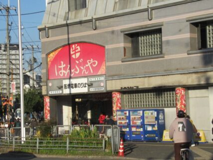 阪堺電車新今宮駅前駅の出入口は、はんぶんや。