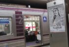 野江内代駅は、大阪市都島区内代町一丁目にある、大阪メトロ谷町線の駅。
