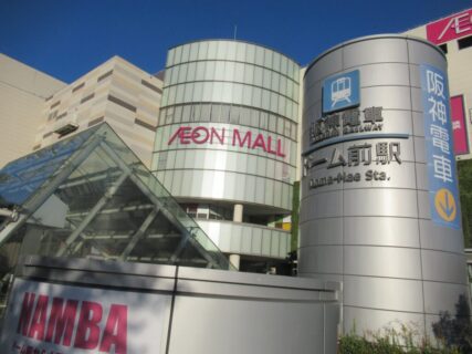 ドーム前駅は、大阪市西区千代崎にある、阪神電鉄阪神なんば線の駅。