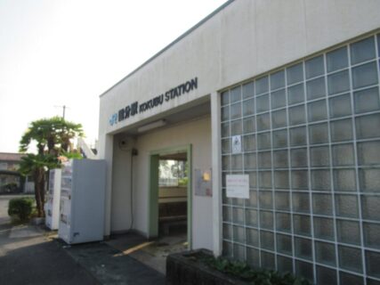 国分駅は、香川県高松市国分寺町国分にある、JR四国予讃線の駅。