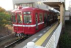 木太東口駅は、香川県高松市木太町にある、高松琴平電気鉄道長尾線の駅。