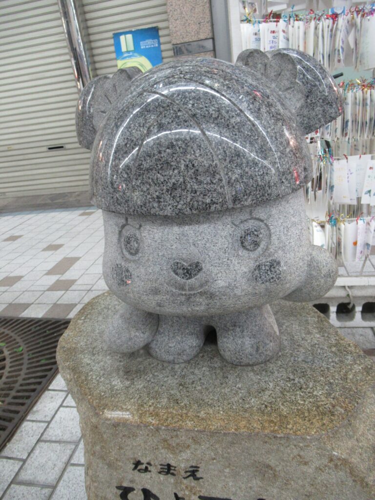 兵庫町商店街独自のマスコット、ひょこたんでございますか。