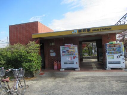 粟井駅は、愛媛県松山市苞木にある、JR四国予讃線の駅。